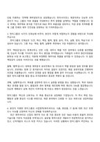 한미사이언스 재경직 자소서와 2025면접자료-3