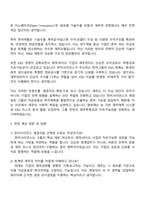 한미사이언스 재경직 자소서와 2025면접자료-4