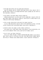 한미사이언스 재경직 자소서와 2025면접자료-5