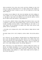 한미사이언스 경영전략(2025년 하반기 신입) 자소서와 면접-3