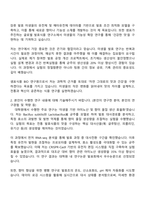 2025 샘표식품 전문연구요원_BIO 자기소개서 지원서와 면접자료-2