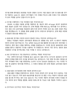 2025 샘표식품 전문연구요원_BIO 자기소개서 지원서와 면접자료-4