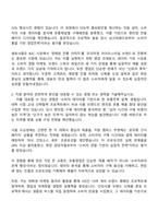 2025 샘표식품 B2C영업 자기소개서 자소서 및 면접-2