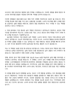 2025 샘표식품 B2C영업 자기소개서 자소서 및 면접-3