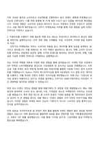 2025 오뚜기 마케팅(PM) 자기소개서 자소서 및 면접질문답변-2