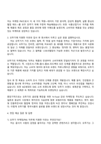 2025 오뚜기 마케팅(PM) 자기소개서 자소서 및 면접질문답변-3