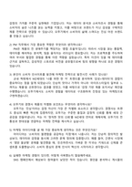 2025 오뚜기 마케팅(PM) 자기소개서 자소서 및 면접질문답변-4
