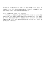 2025 오뚜기 마케팅(PM) 자기소개서 자소서 및 면접질문답변-5