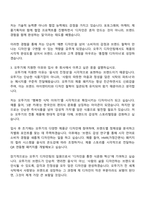 오뚜기 디자인(2025 대졸 신입) 자기소개서와 면접-3