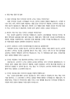 오뚜기 디자인(2025 대졸 신입) 자기소개서와 면접-4