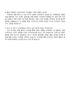 오뚜기 디자인(2025 대졸 신입) 자기소개서와 면접-5