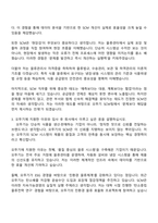 2025 오뚜기 SCM 자기소개서 지원서와 면접자료-3