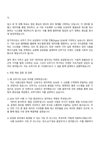 2025 오뚜기 SCM 자기소개서 지원서와 면접자료-4