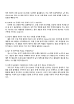 2025 오뚜기 SCM 자기소개서 지원서와 면접자료-5