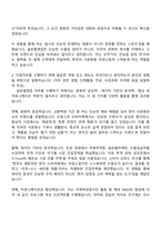 2025 오뚜기 [글로벌영업] 자기소개서 자소서 및 면접질문-2