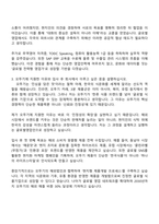 2025 오뚜기 [글로벌영업] 자기소개서 자소서 및 면접질문-3