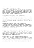 2025 오뚜기 [글로벌영업] 자기소개서 자소서 및 면접질문-4