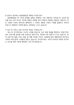 2025 오뚜기 [글로벌영업] 자기소개서 자소서 및 면접질문-5