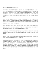 오뚜기 품질관리(2025년 하반기 대졸신입) 자기소개서 자소서 및 면접자료-2