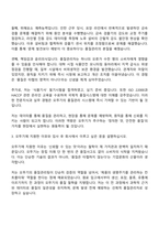 오뚜기 품질관리(2025년 하반기 대졸신입) 자기소개서 자소서 및 면접자료-3