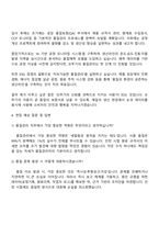 오뚜기 품질관리(2025년 하반기 대졸신입) 자기소개서 자소서 및 면접자료-4
