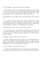 오뚜기 품질관리(2025년 하반기 대졸신입) 자기소개서 자소서 및 면접자료-5