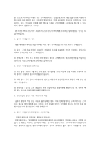 채권각론 방송통신대  2025년 2학기 중간과제물 乙의 카센터는 지대가 낮은 지역에 위치하고 있었는데, 8. 8. 내린 집중폭우로 카센터가 침수되어 수리 중이던 모든 자동차가 멸실되었고, 甲의 AVANTE 자동차도 마찬가지로 침수되었다. 급부, 반대급부, 위험에 대한 개념을 기초로,-2