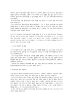 채권각론 방송통신대  2025년 2학기 중간과제물 乙의 카센터는 지대가 낮은 지역에 위치하고 있었는데, 8. 8. 내린 집중폭우로 카센터가 침수되어 수리 중이던 모든 자동차가 멸실되었고, 甲의 AVANTE 자동차도 마찬가지로 침수되었다. 급부, 반대급부, 위험에 대한 개념을 기초로,-3