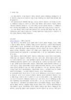 채권각론 방송통신대  2025년 2학기 중간과제물 乙의 카센터는 지대가 낮은 지역에 위치하고 있었는데, 8. 8. 내린 집중폭우로 카센터가 침수되어 수리 중이던 모든 자동차가 멸실되었고, 甲의 AVANTE 자동차도 마찬가지로 침수되었다. 급부, 반대급부, 위험에 대한 개념을 기초로,-4