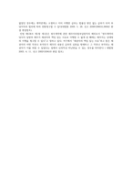 채권각론 방송통신대  2025년 2학기 중간과제물 乙의 카센터는 지대가 낮은 지역에 위치하고 있었는데, 8. 8. 내린 집중폭우로 카센터가 침수되어 수리 중이던 모든 자동차가 멸실되었고, 甲의 AVANTE 자동차도 마찬가지로 침수되었다. 급부, 반대급부, 위험에 대한 개념을 기초로,-5