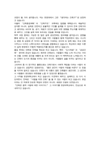 한양대 공과대학 건축학부 편입 학업계획서-4