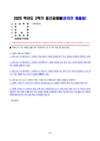 대학영어 2025년 2학기 방송통신대 중간과제물)교재 Unit 1과 멀티강의 1, 2강에서 다음 표현이 사용된 문장을 찾아 적고, 문장을 우리말로 번역한다. 등-2