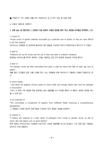 대학영어 2025년 2학기 방송통신대 중간과제물)교재 Unit 1과 멀티강의 1, 2강에서 다음 표현이 사용된 문장을 찾아 적고, 문장을 우리말로 번역한다. 등-3