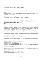 대학영어 2025년 2학기 방송통신대 중간과제물)교재 Unit 1과 멀티강의 1, 2강에서 다음 표현이 사용된 문장을 찾아 적고, 문장을 우리말로 번역한다. 등-5