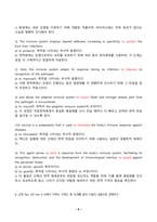대학영어 2025년 2학기 방송통신대 중간과제물)교재 Unit 1과 멀티강의 1, 2강에서 다음 표현이 사용된 문장을 찾아 적고, 문장을 우리말로 번역한다. 등-6