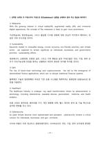 대학영어 2025년 2학기 방송통신대 중간과제물)교재 Unit 1과 멀티강의 1, 2강에서 다음 표현이 사용된 문장을 찾아 적고, 문장을 우리말로 번역한다. 등-7