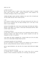대학영어 2025년 2학기 방송통신대 중간과제물)교재 Unit 1과 멀티강의 1, 2강에서 다음 표현이 사용된 문장을 찾아 적고, 문장을 우리말로 번역한다. 등-8