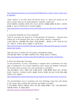 대학영어 2025년 2학기 방송통신대 중간과제물)교재 Unit 1과 멀티강의 1, 2강에서 다음 표현이 사용된 문장을 찾아 적고, 문장을 우리말로 번역한다. 등-12