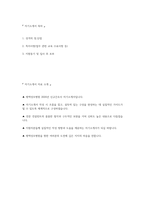 평택성모병원 자소서 - 2026년 평택성모병원 간호사 자기소개서 평택성모병원 자기소개서 평택성모병원 간호사 자소서 평택성모병원 간호사 지원동기-2