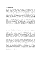평택성모병원 자소서 - 2026년 평택성모병원 간호사 자기소개서 평택성모병원 자기소개서 평택성모병원 간호사 자소서 평택성모병원 간호사 지원동기-3