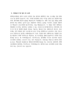 평택성모병원 자소서 - 2026년 평택성모병원 간호사 자기소개서 평택성모병원 자기소개서 평택성모병원 간호사 자소서 평택성모병원 간호사 지원동기-4