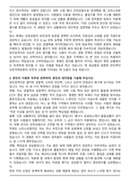 인천국제공항보안 보안검색직 합격 자기소개서와 면접자료-2