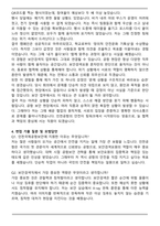 인천국제공항보안 보안검색직 합격 자기소개서와 면접자료-4