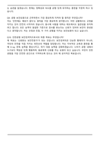 인천국제공항보안 보안검색직 합격 자기소개서와 면접자료-6