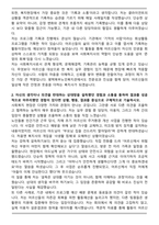 평택북부노인복지관 사회복지사 합격 자기소개서와 면접자료-2