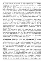 포스코 마케팅 2025년 하반기 합격 자기소개서와 면접자료-2