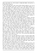 포스코 마케팅 2025년 하반기 합격 자기소개서와 면접자료-3