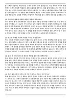 포스코 마케팅 2025년 하반기 합격 자기소개서와 면접자료-5