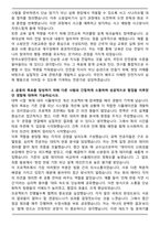한국소방안전원(KFSI) 교육 진단 연구 자기소개서와 면접자료-2