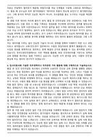 한국소방안전원(KFSI) 교육 진단 연구 자기소개서와 면접자료-4